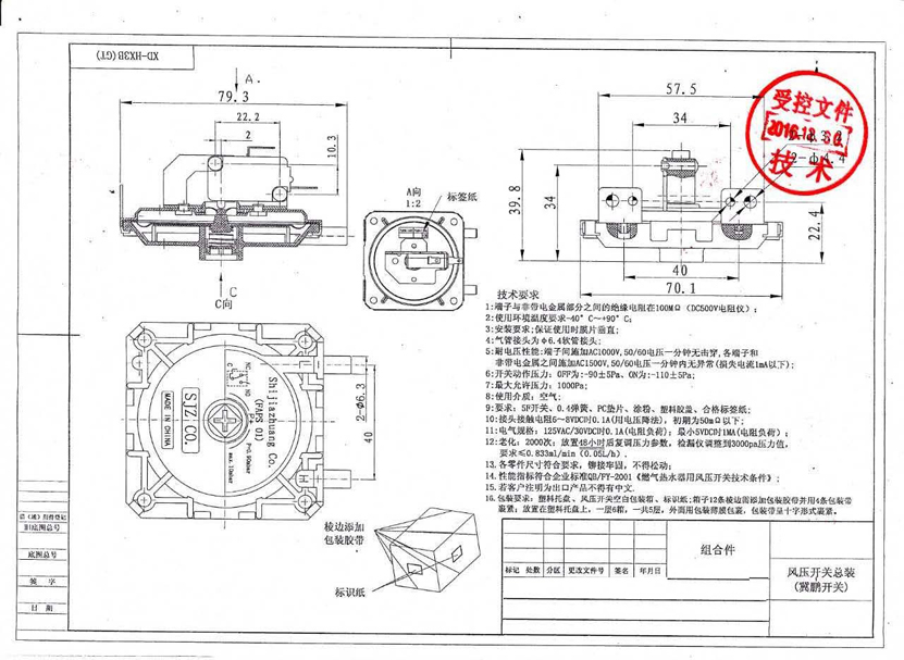 Air Pressure Switch